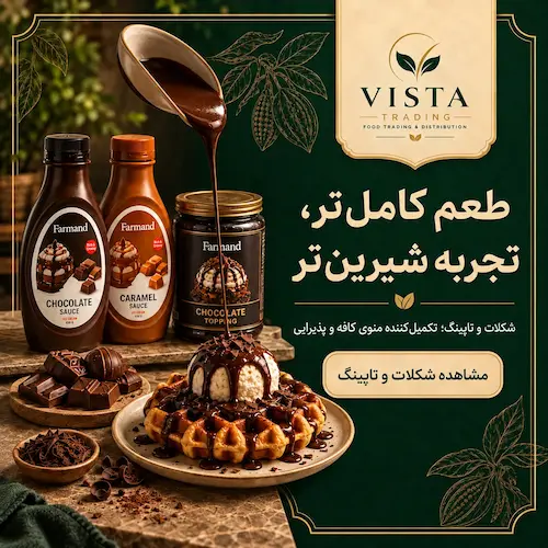 خرید شکلات، تاپینگ و سس‌های کافه‌ای