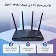 روتر بی‌سیم 4G خانگی دی-لینک مدل DWR-M960 4G AC1200 با پشتیبانی از 32 کاربر، چهار درگاه LAN گیگابیت، پورت USB 2.0، اتصال WAN و سیم‌کارت، آنتن خارجی چهارگانه و کلیدهای WPS، Reset و روشن/خاموش