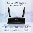 مودم روتر بی‌سیم تی پی-لینک مدل Archer MR200/AC750_Ver-4 با پشتیبانی از 4G LTE و 3G، دو آنتن خارجی، فرکانس دوگانه 2.4 و 5 گیگاهرتز، سرعت انتقال داده تا 300 مگابیت بر ثانیه، قابلیت اتصال 64 کاربر، پشتیبانی از سیم کارت میکرو و امکانات WPS و کلید روشن/خاموش