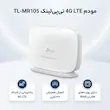 مودم 4G LTE تی‌پی‌لینک مدل TL-MR105 با اسلات سیم کارت نانو، پشتیبانی از 32 کاربر همزمان، رابط LAN و WAN، مناسب استفاده خانگی و اداری، سرعت دانلود تا 150 مگابیت بر ثانیه و منبع تغذیه برق شهری