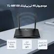 مودم روتر 4G تی پی‌لینک مدل TL-MR100 با پشتیبانی از شبکه 4.5G، قابلیت اتصال سیم کارت، آنتن خارجی، پورت LAN و WAN، مناسب استفاده خانگی و اداری و پشتیبانی همزمان تا 32 کاربر