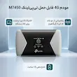 مودم 4G قابل حمل تی‌پی‌لینک مدل M7450 با پشتیبانی LTE-Advanced Cat6، اشتراک‌گذاری اینترنت برای 32 دستگاه، دو باند فرکانسی 2.4 و 5 گیگاهرتز، سرعت دانلود 300 مگابیت، باتری 3000 میلی‌آمپر با شارژدهی 15 ساعت و شیار کارت حافظه Micro SD تا 32 گیگابایت