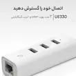 هاب USB 3.0 سه پورت و کارت شبکه تی پی-لینک مدل UE330