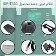 تلفن تحت شبکه یالینک SIP-T33G