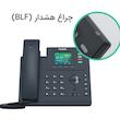 تلفن تحت شبکه یالینک SIP-T33G