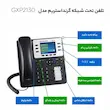 تلفن تحت شبکه گرنداستریم مدل GXP2130
