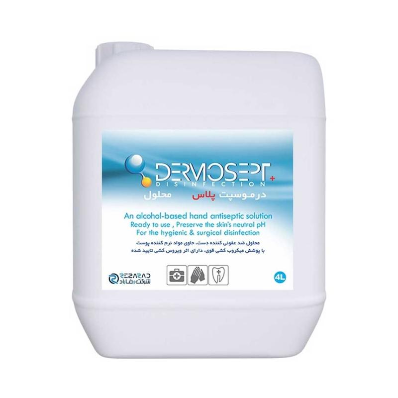 محلول ضدعفونی کننده دست درموسپت – Dermosept Hand Sanitizer