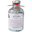 لیدوکائین تزریقی ۲٪ – بی‌حس‌کننده موضعی پزشکی