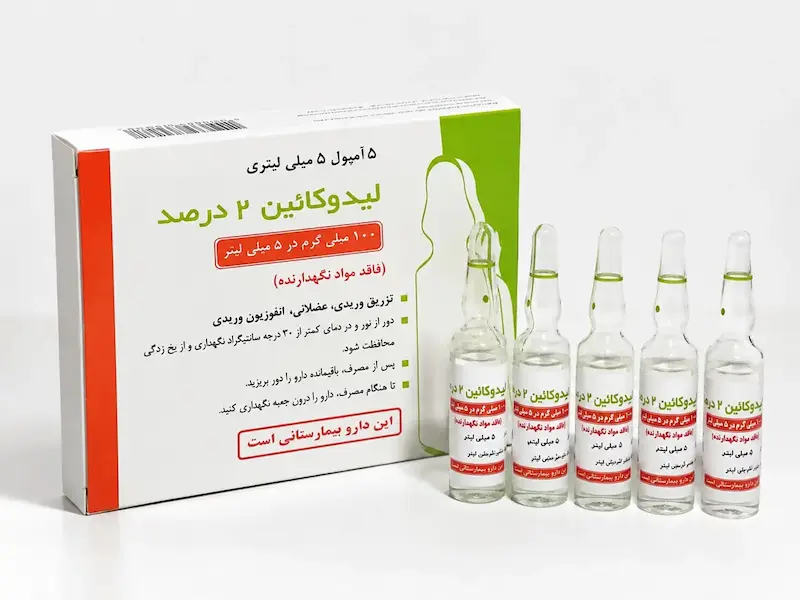 لیدوکائین ۲ درصد تزریقی ۵ میلی‌لیتر|بی حسی
