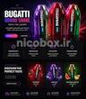 بوگاتی  Bugatti ۱۷۰۰۰ پاف