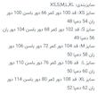 شلوار جین نیم بگ 5998
