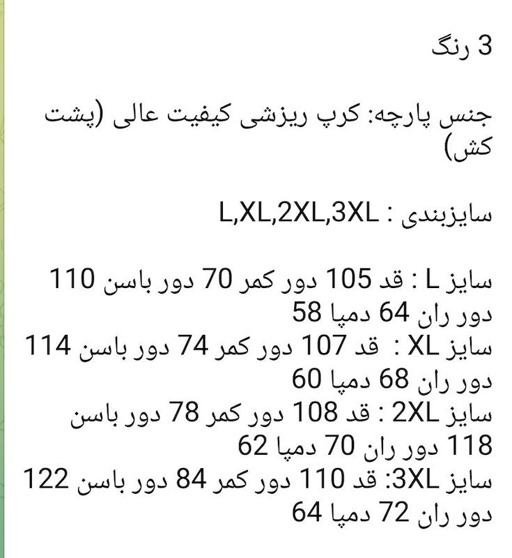 شلوار بگ کرپ ریزشی 7040