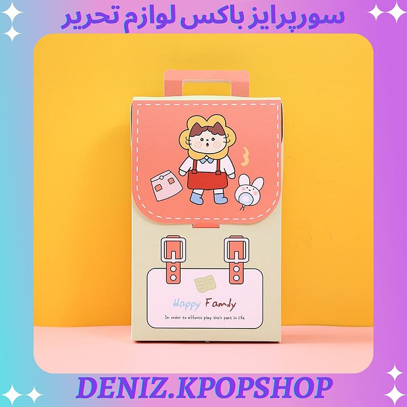 سورپرایز باکس لوازم تحریر وارداتی