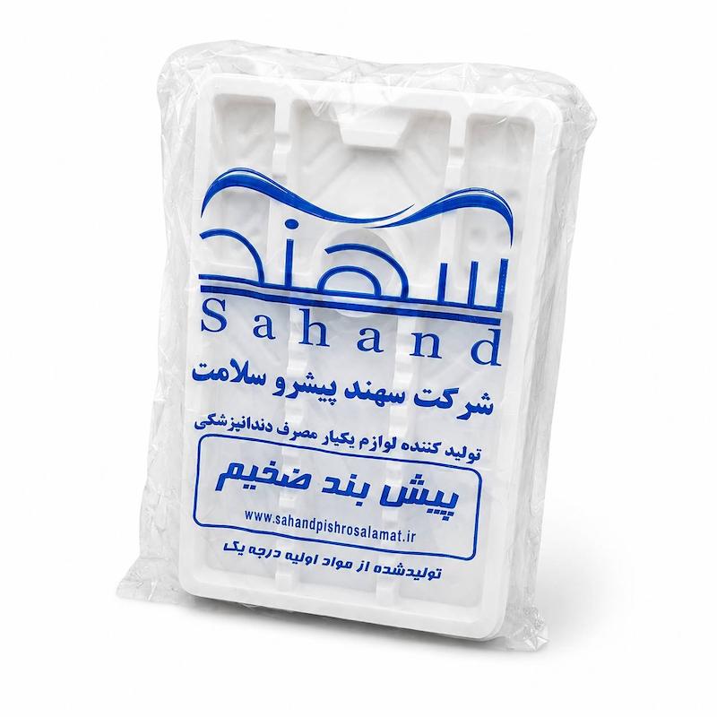 سینی یکبار مصرف دندانپزشکی سهند