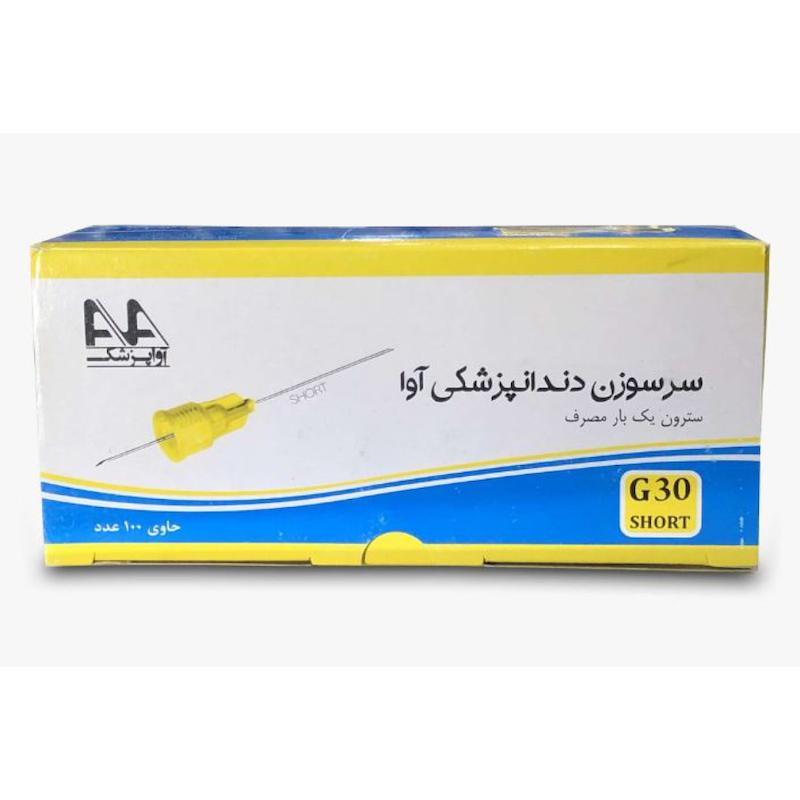 سرسوزن  آوا 100 عددی گیج 30
