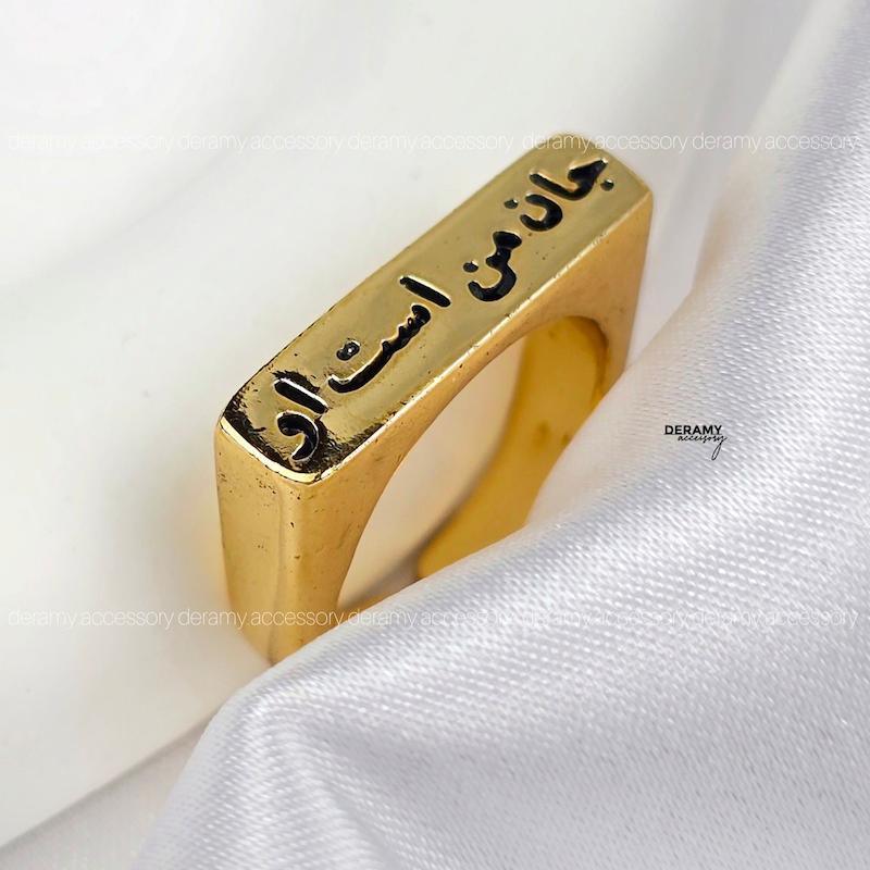 انگشتر طلایی جان من است تو فری سایز طلایی زنانه R4 