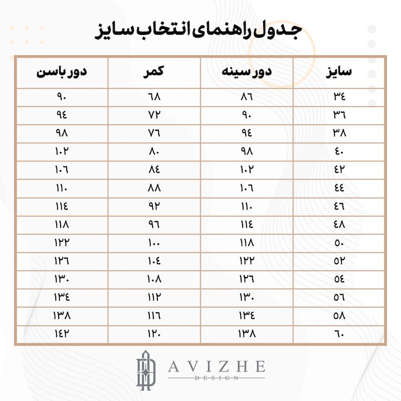 عبا کد 4080