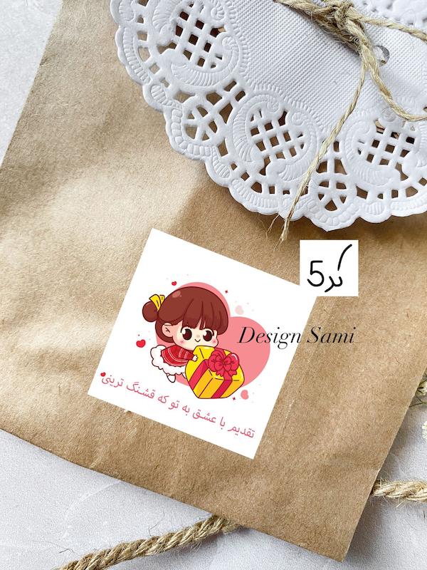 برچسب تشکر اقتصادی