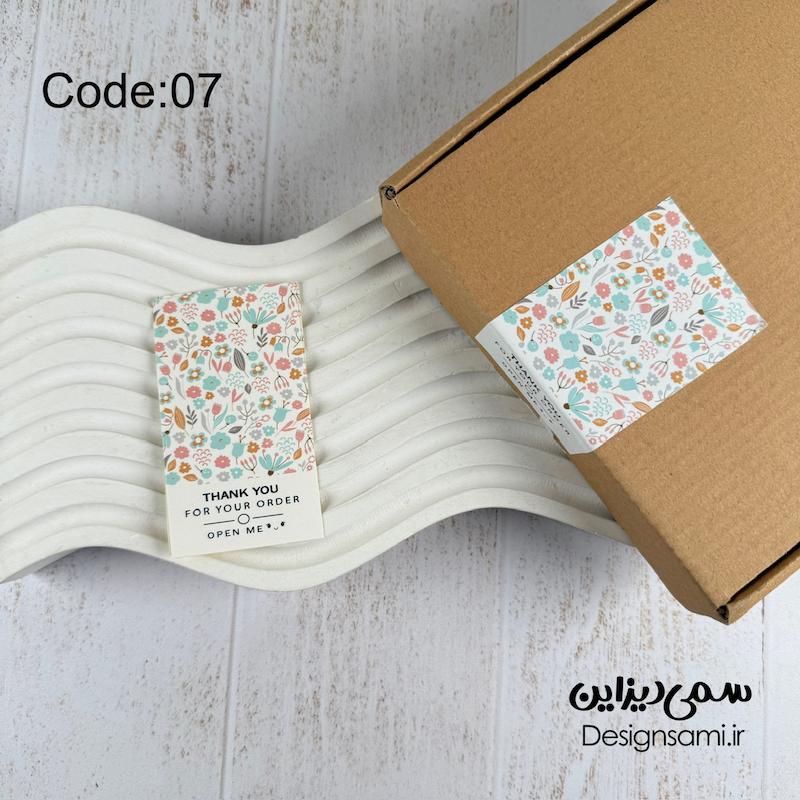 برچسب پلمپ کد 07