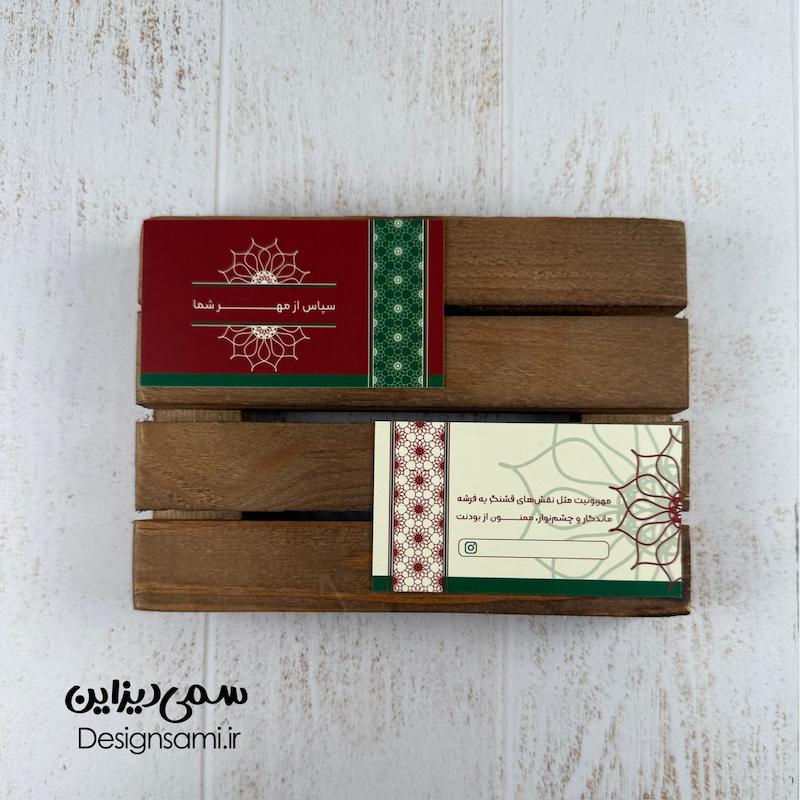 کارت طرح سنتی «پک ۵۰ عددی»