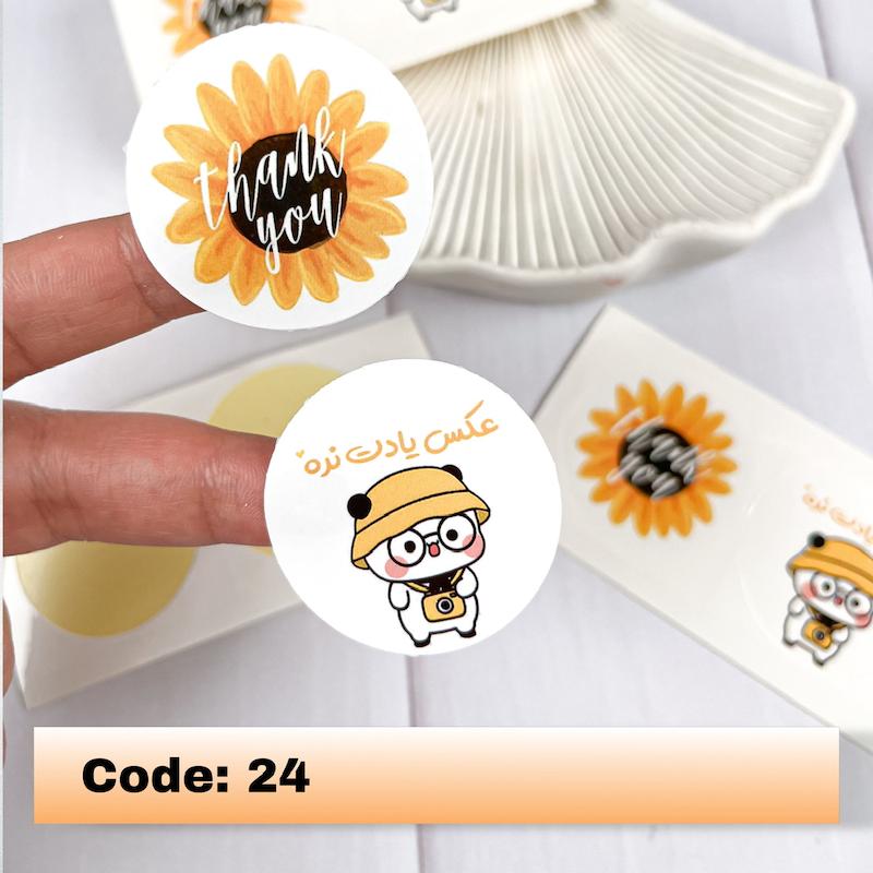 برچسب گرد زرد« پک ۵۰ عددی» کد۲۴