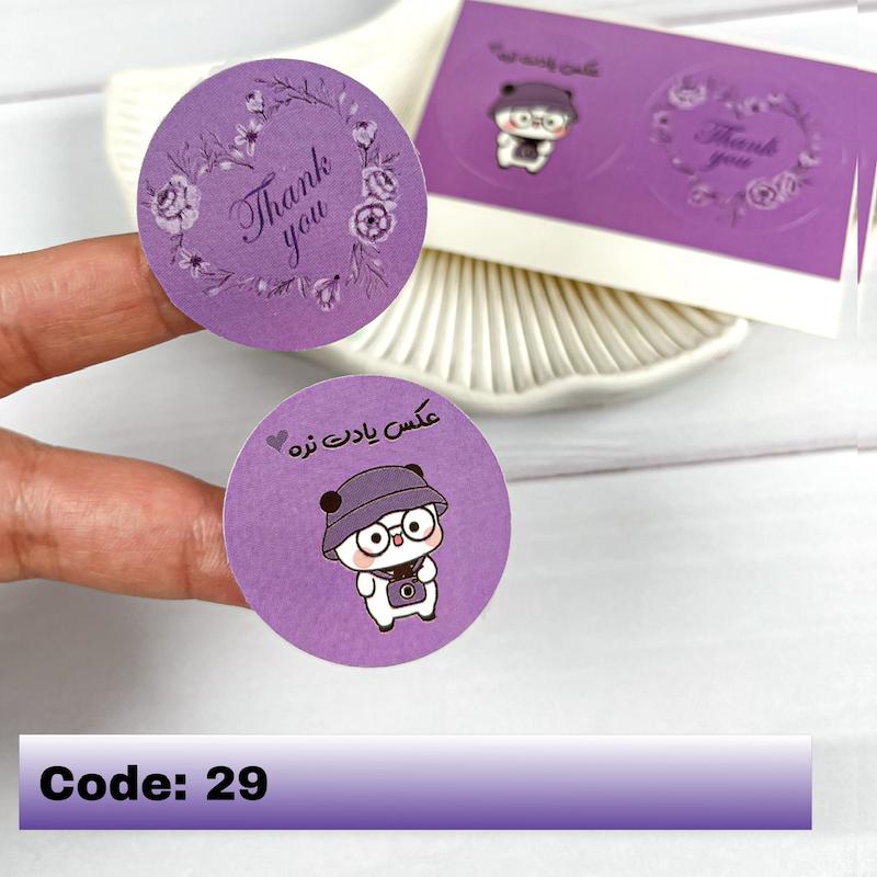 برچسب گرد تشکر «پک ۵۰ عددی»کد ۲۹