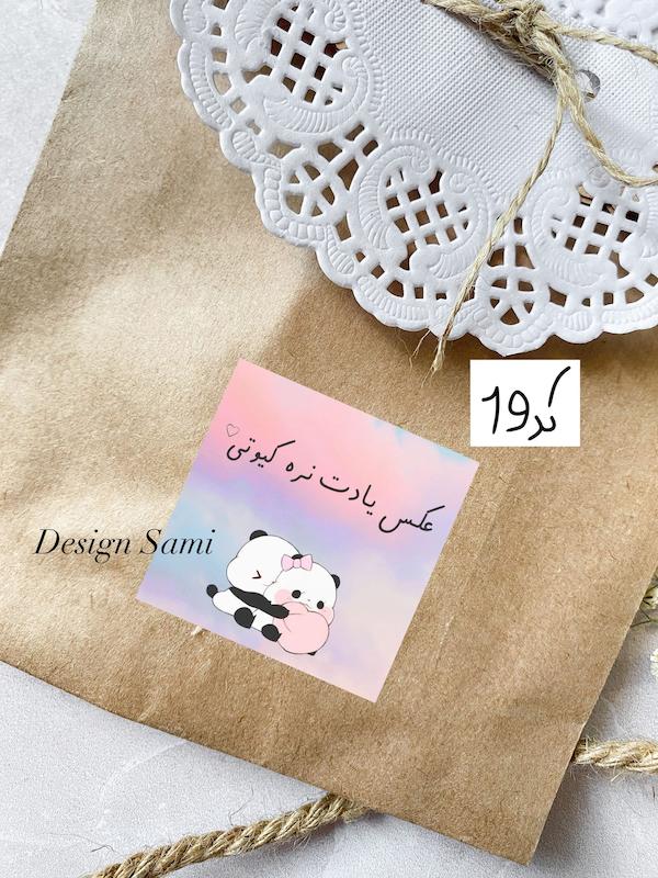 برچسب تشکر اقتصادی