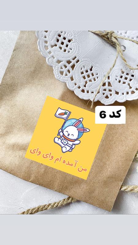 برچسب تشکر اقتصادی