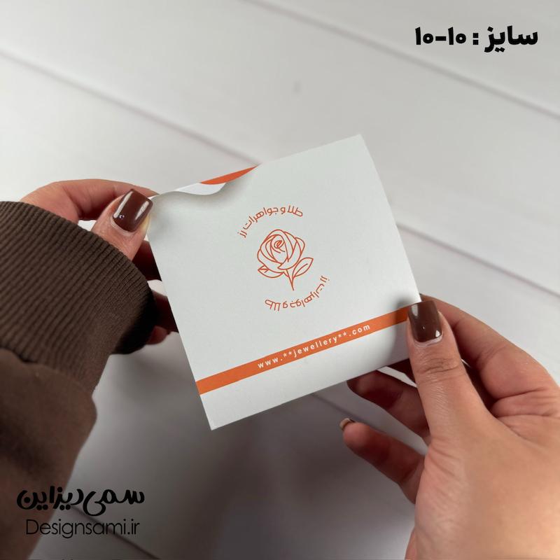 فاکتور پاکت شو