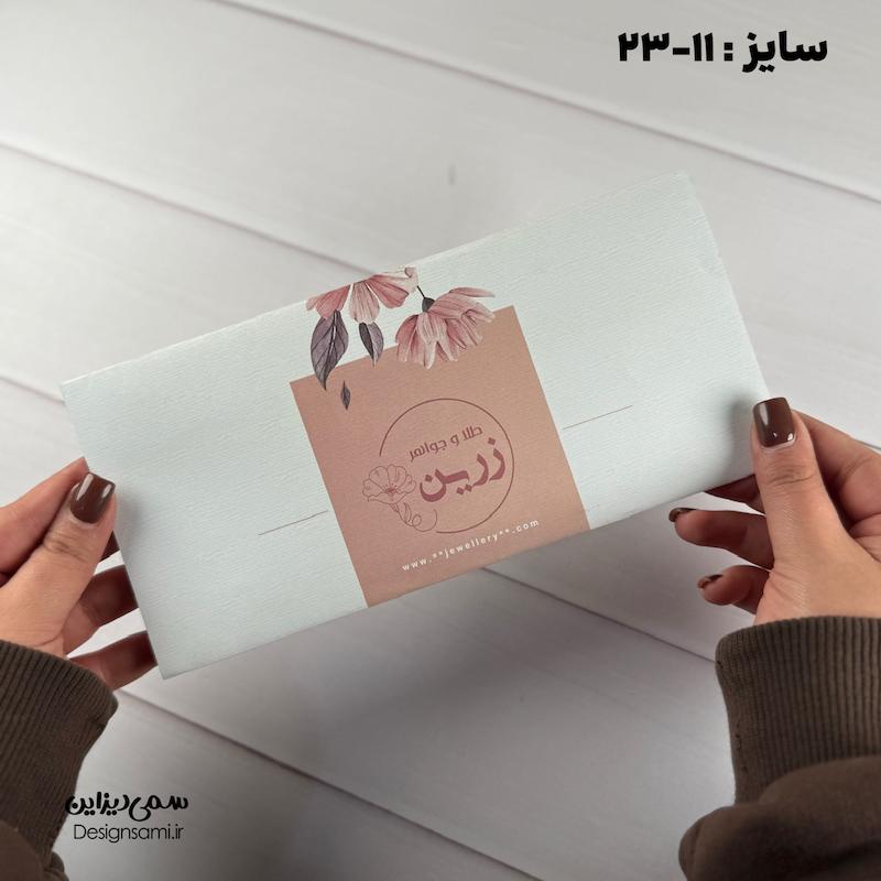 فاکتور پاکت شو جنس کارتی ۱۴۰ گرم
