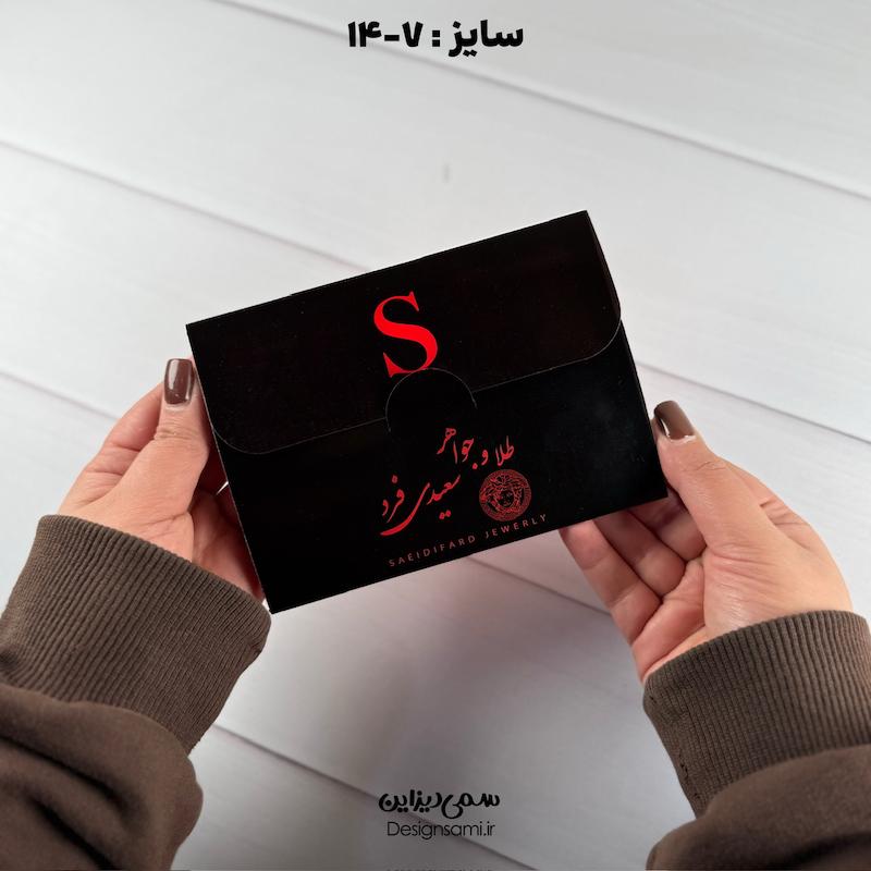 فاکتور پاکت شو جنس کارتی ۱۴۰ گرم