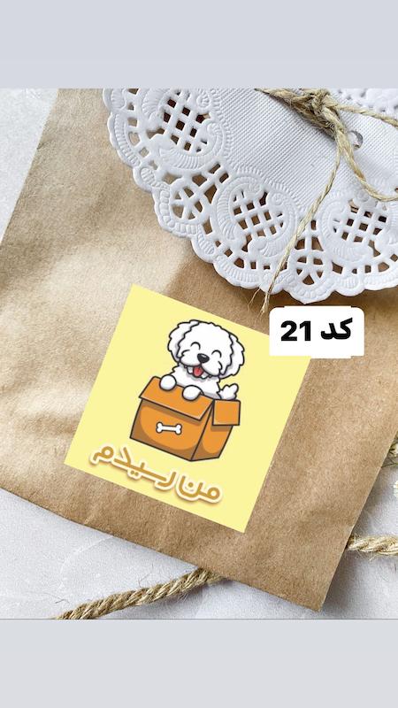 برچسب تشکر اقتصادی