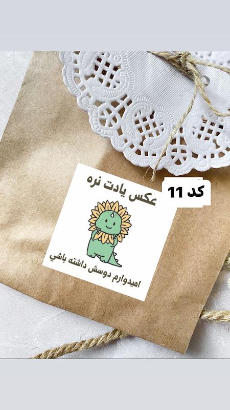 برچسب تشکر اقتصادی