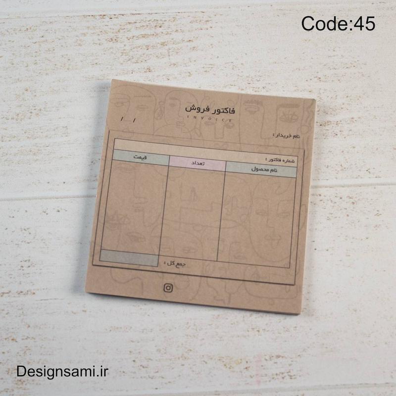 فاکتور کرم «پک 20 عددی»