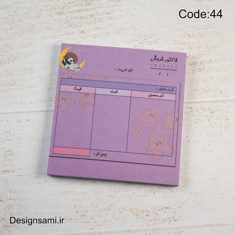 فاکتور بنفش خرسی 