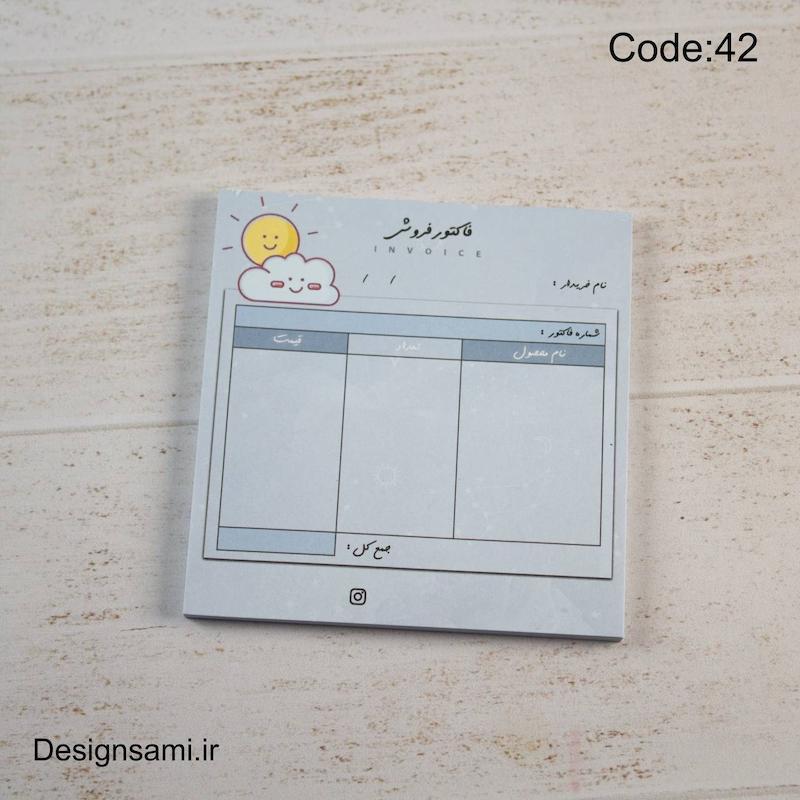 فاکتور آبی طرح ابر