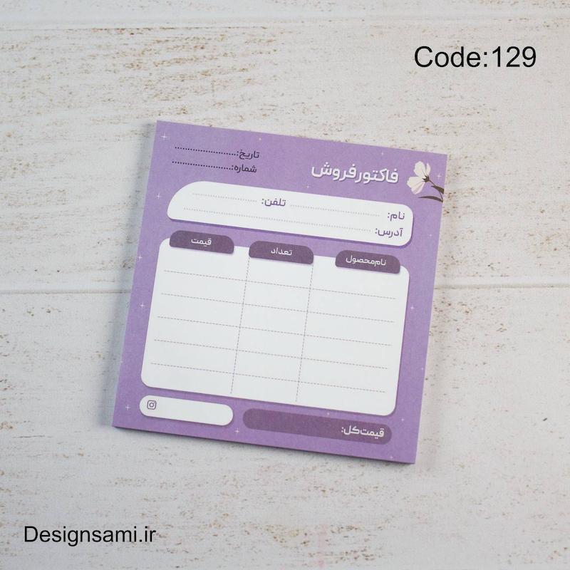 فاکتور فروش یاسی