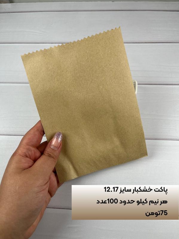 پاکت 12*17 کرافت