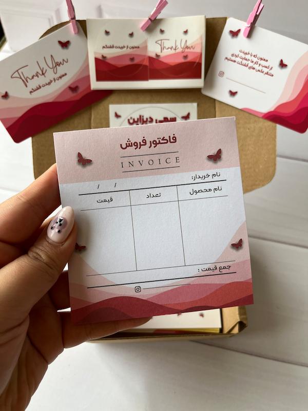 پک بسته بندی پروانه