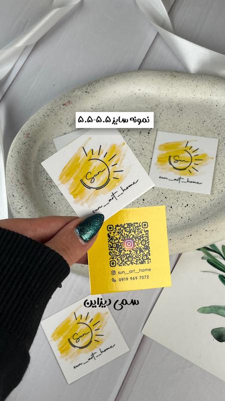 کارت اختصاصی تعداد پایین«سایز بندی مختلف»