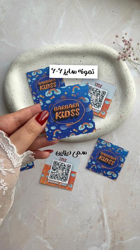 کارت اختصاصی تعداد پایین«سایز بندی مختلف»