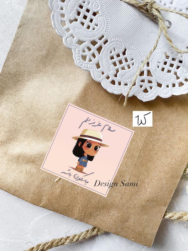 برچسب تشکر اقتصادی