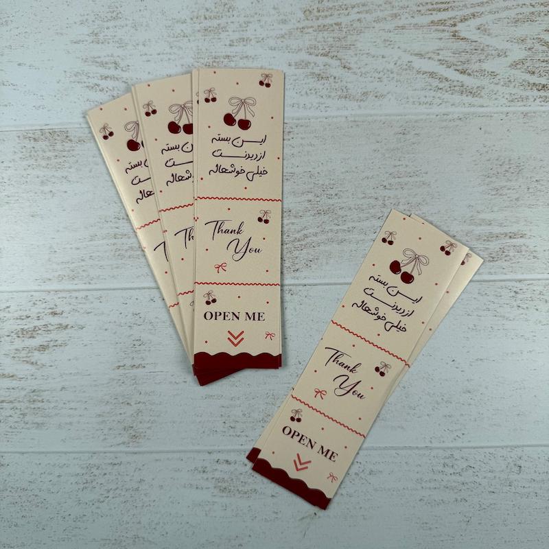 برچسب پلمپ چری