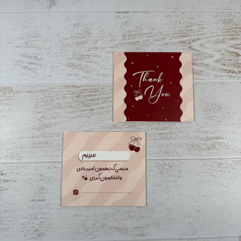 کارت تشکر طرح چری