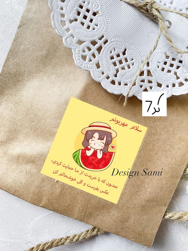 برچسب تشکر اقتصادی