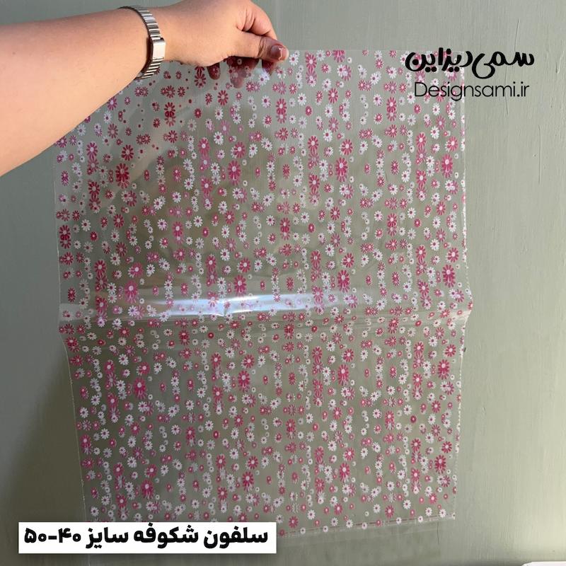 سلفون شکوفه ۱۰ عددی سایز ۴۰-۵۰
