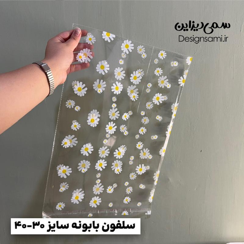 سلفون بابونه ۱۰ عددی سایز ۳۰-۴۰