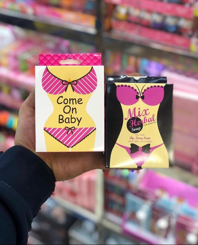 صابون بیکینی