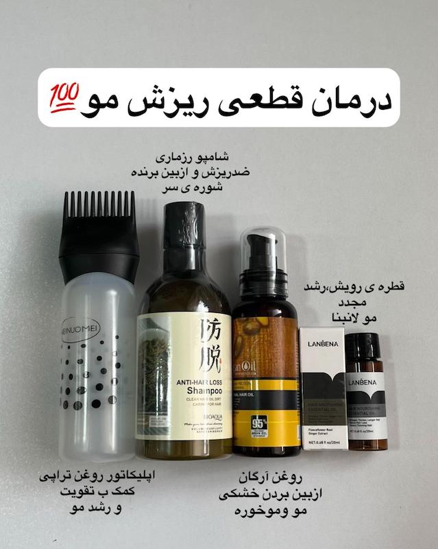 پک درمان ریزش مو