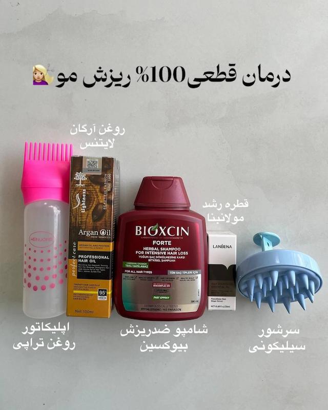 پک درمان ریزش مو